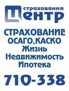 Центр страхования, улица Бушуева, 1 — Ухта