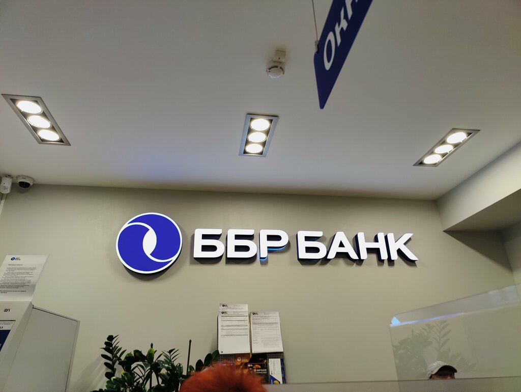 Bank Bbr Bank, Moscow, photo