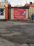 RemZapchast (ulitsa Lenina, 18А), spare parts and accessories for home appliances