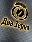 Dva Zerna (Sretenskaya ulitsa, 2), coffee shop