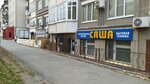 Sasha (ulitsa Maksima Gorkogo, 26), electronics store