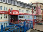 Феникс (Izhevsk, Kirova Street, 142), heating equipment and systems