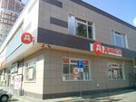 Reni Parfum (8 Marta Street, 61), perfume and cosmetics shop