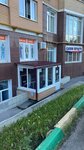 Студия красоты Наталии Никитиной (Lenina Avenue, 157), beauty salon