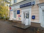 Отделение почтовой связи № 603057 (ул. Бекетова, 5, Нижний Новгород), почтовое отделение в Нижнем Новгороде