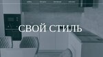 Svoy Stil (Gamarnika Street, 43), muebles a medida