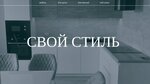 Свой стиль (ул. Гамарника, 43, Хабаровск), мебель на заказ в Хабаровске