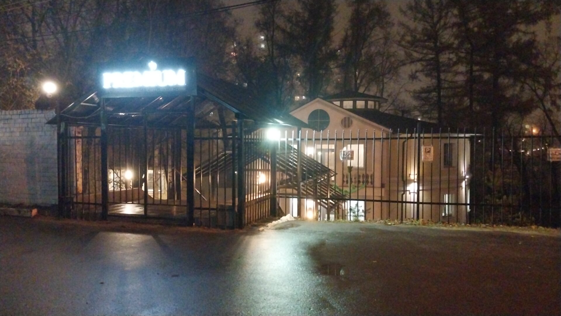 Фото Премиум