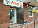 Asel 07 (Kereı Jáne Jánibek Handar kóshesi, 11), supermarket