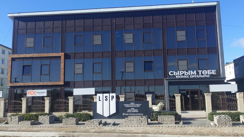 Business center Syrym Tobe, Atyrau, photo