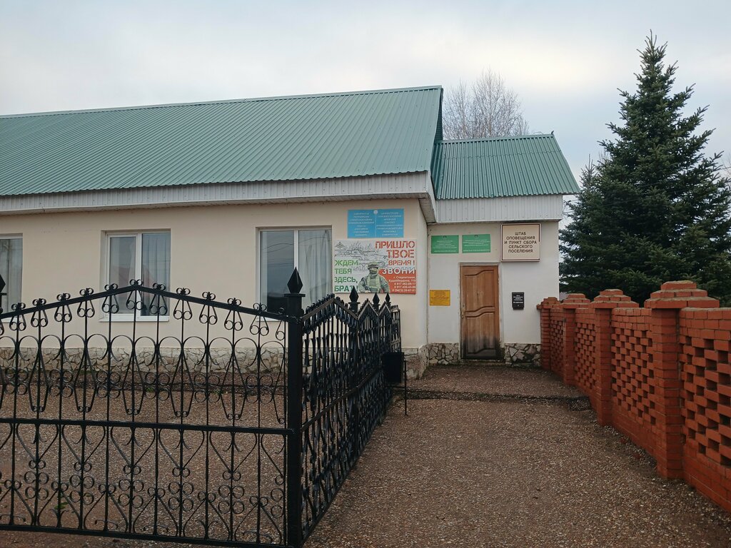 Administración Administratsii selskikh poseleny Mr Sterlitamaksky rayon Rb, , foto