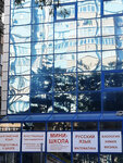 Megapolis-SoloCenter (ulitsa Tyulyayeva, 9/1), foreign language courses