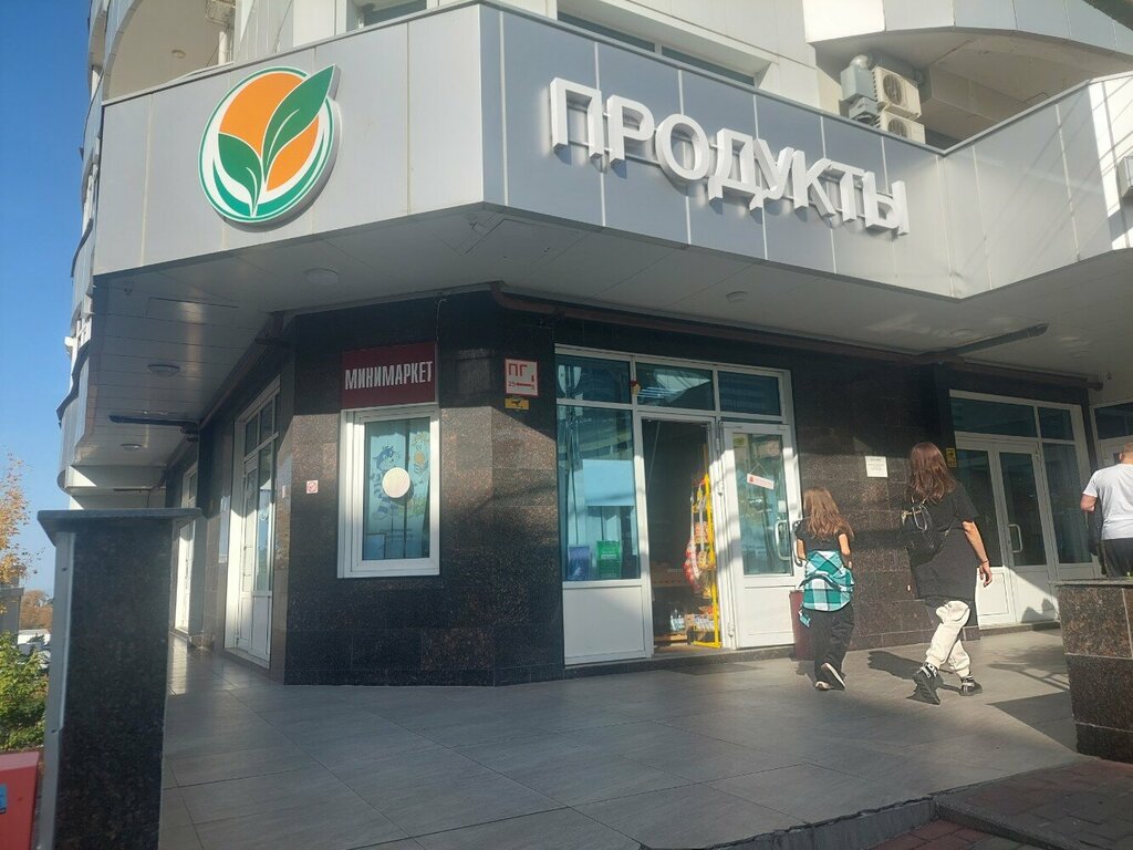 Grocery Supermarket, Sochi, photo