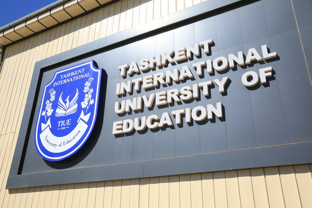 ВУЗ Tiue - Tashkent International University of Education, Ташкент, фото