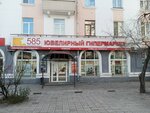 585 Ломбард (prospekt 50 let Oktyabrya, 5) ، متجر الرهونات