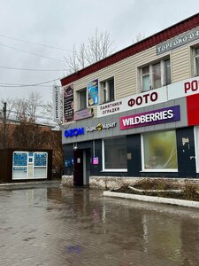 Dogan (Zavyalovo Village, Kalinina Street, 61А), hairdresser