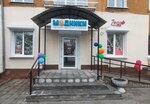 Модники (ulitsa Kirova, 43), tienda de ropa para niños