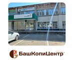 Башкопицентр (ул. Игнатия Усова, 3, село Месягутово), фотоуслуги в Республике Башкортостан