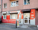 Audiosluh (Pogranichnaya Street, 9), hearing aids