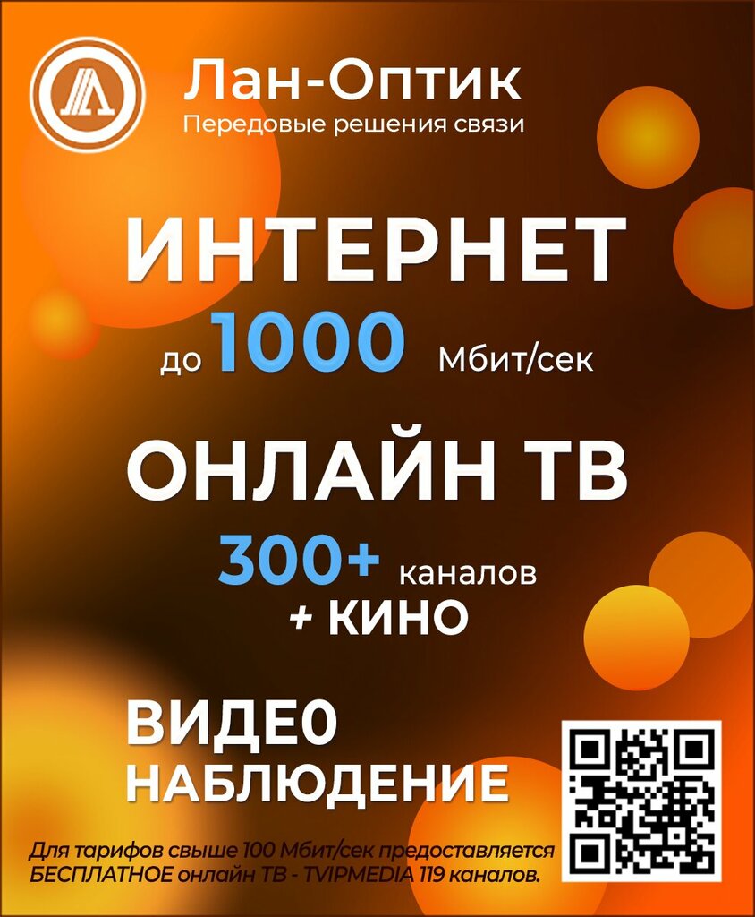 Photo: Lanoptic, internet service provider, Kimry, Savelovskaya naberezhnaya, 1 