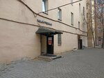 Ателье-люкс (Bolshoy Petrogradskoy Storony Avenue, 69), reparación de ropa