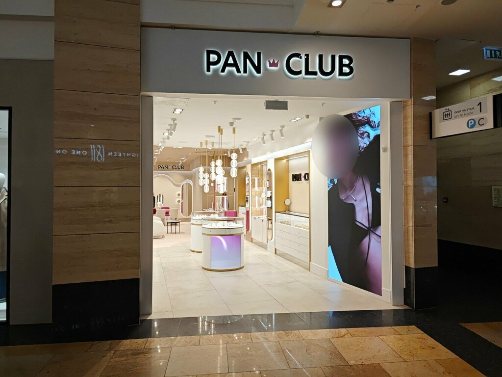 Ювелирный магазин PanClub, Москва, фото