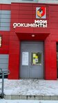 МФЦ Мои документы (Sosnovoborsk, ulitsa Leninskogo Komsomola, 12), mfc