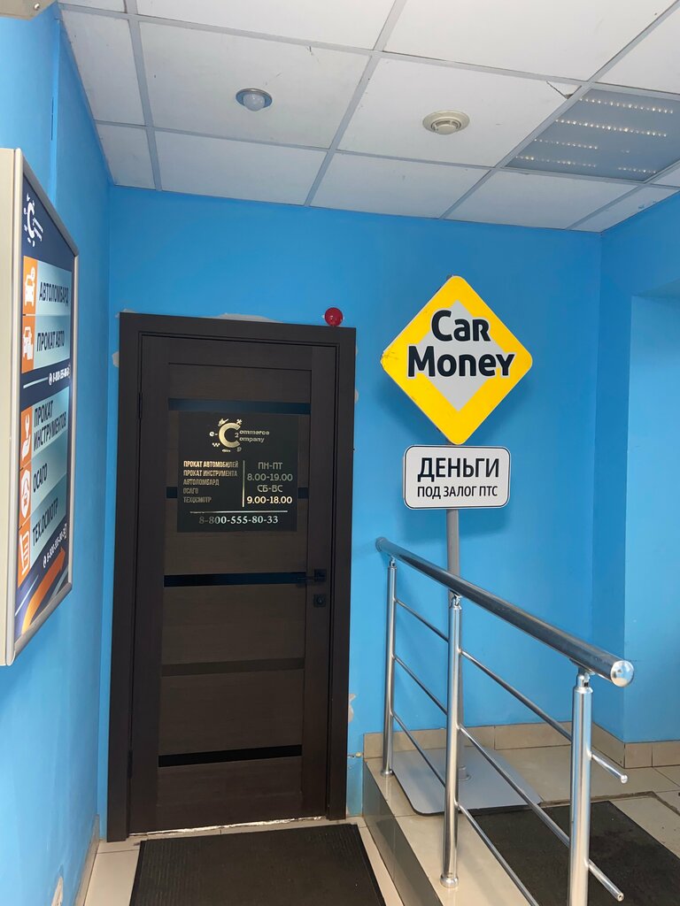 Car pawnshop Автоломбард. Деньги под ПТС, Magnitogorsk, photo