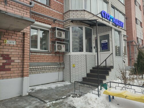 Стомадент, стоматологическая клиника, Ленинградский просп., 52 ...