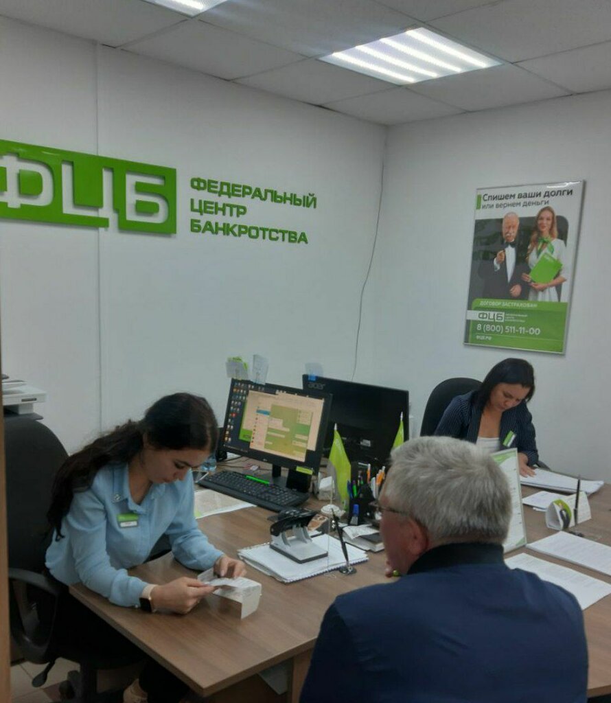 خدمات قانونية Federal'nyj centr bankrotstva ، ، صورة