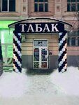 Табак (Tverskoy Avenue, 13) ، متجر مستلزمات التدخين