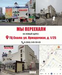 Hookah Master (Yarmarochnaya Street, 1/25), vape shop