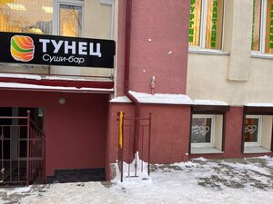 Тунец (Пролетарская ул., 16), суши-бар в Бобруйске