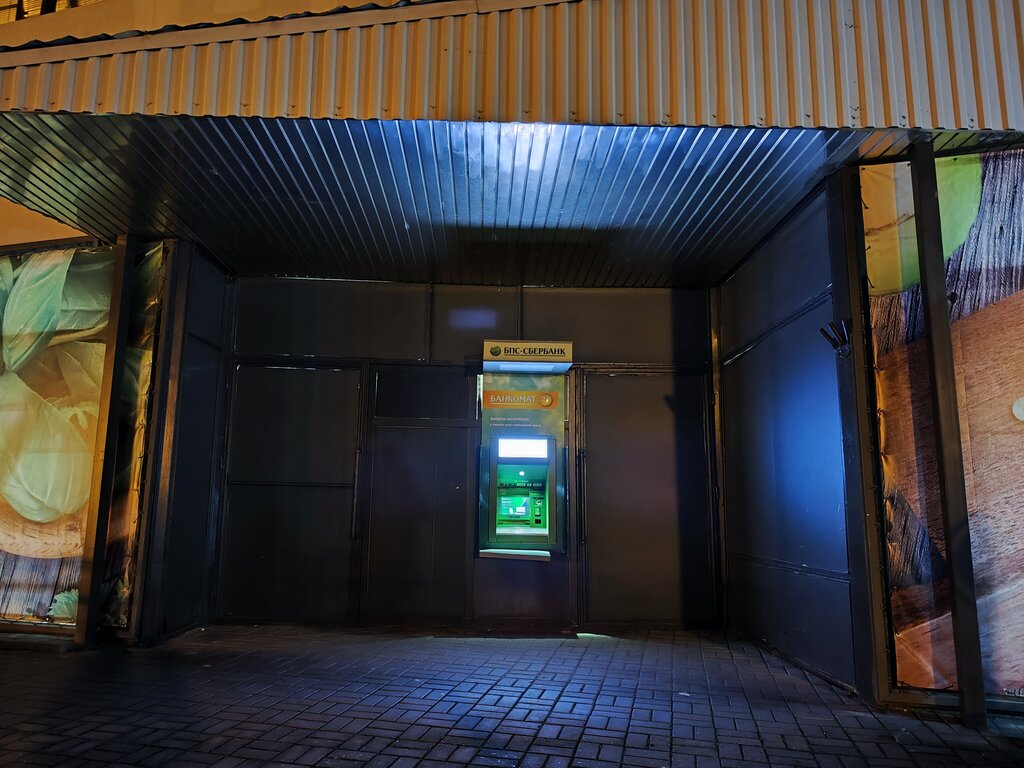 ATM Sber Bank, Vawkavysk, photo