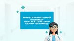 Витамед (Комсомольская ул., 55), медцентр, клиника в Комсомольске‑на‑Амуре