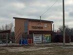 Товары для дома (Shurukhina Street, 100/511) ، أدوات منزلية