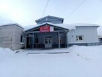 Салон оптики (ulitsa Lenina, 40), salón de óptica
