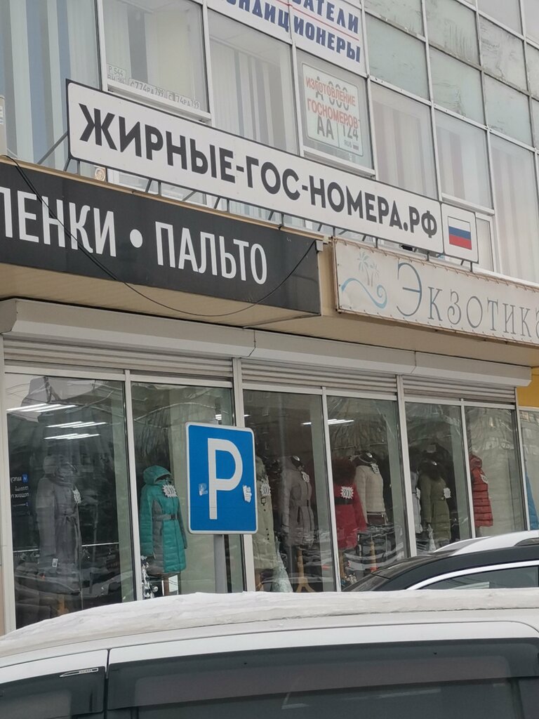 Producción de matrículas ГосЗнак, , foto