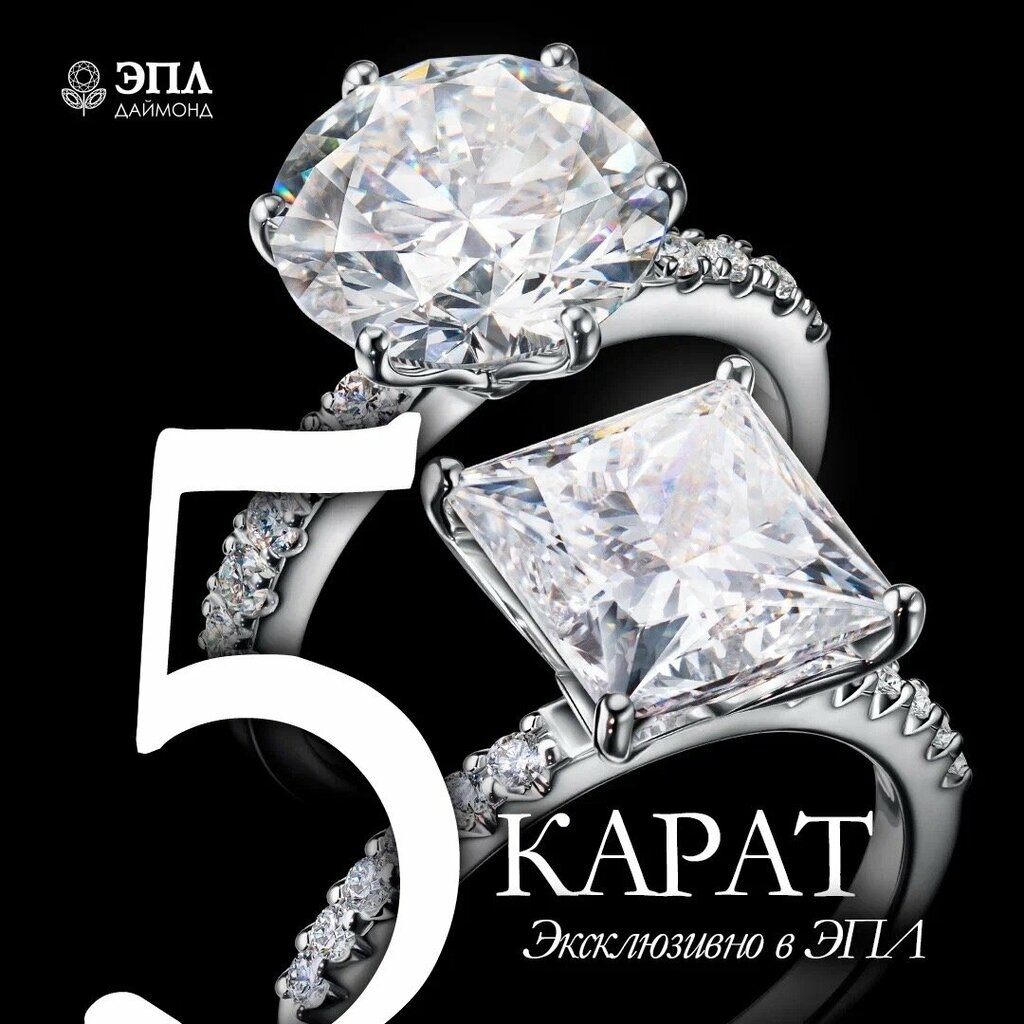 Jewelry store Epl Diamond, Moscow, photo
