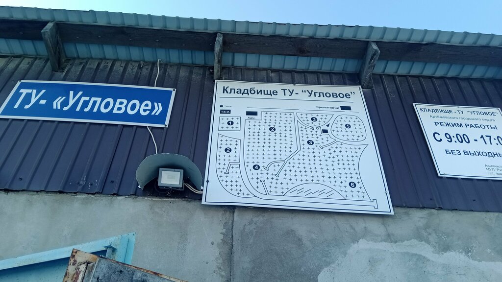 Oficina de organización Администрация кладбища Подгороденка, , foto
