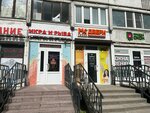 Ikra i Ryba (Prosvescheniya Avenue, 30к1), fish and seafood