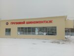 Cargo tire service (Molodyozhnaya ulitsa, 29А), montaje de neumáticos