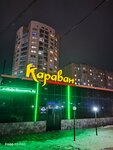 Karavan (Yastynskaya ulitsa, 11Г), cafe