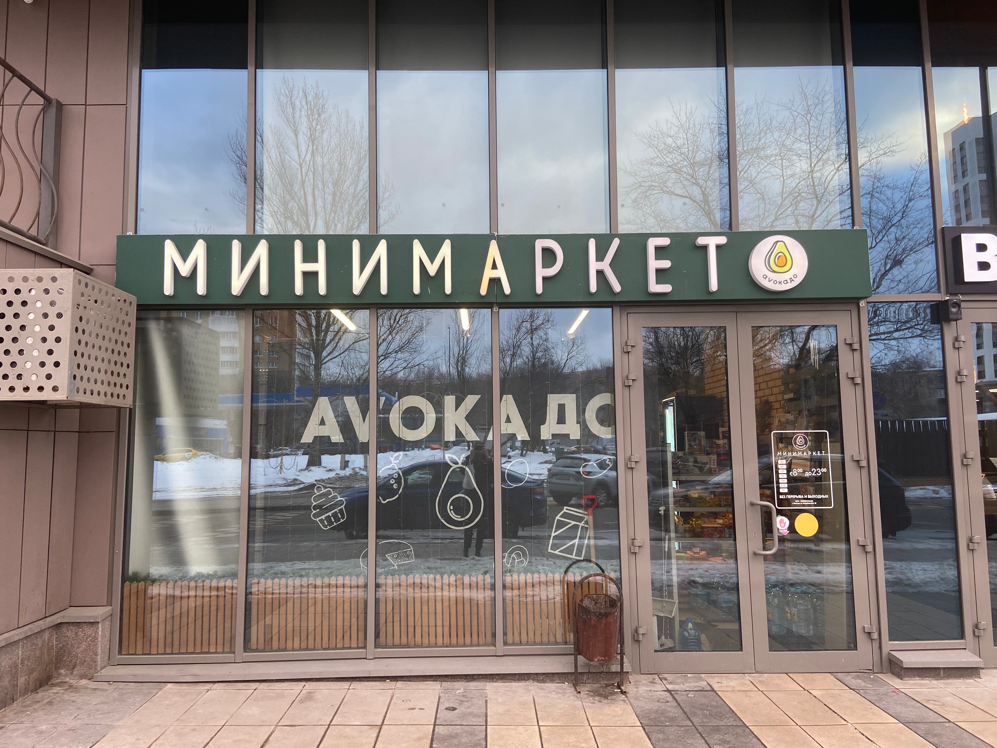 Франшизу «Авокадо» отметили за инновации в ритейле