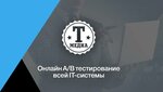 Теомедиа (Ильменский пр., 10, Москва), it-компания в Москве