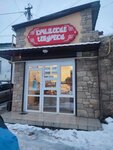 Crimean chebureks (улица Островского, 42), cafe
