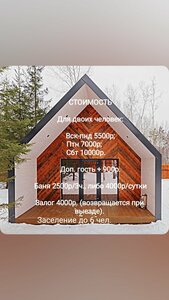 Отдых и точка
