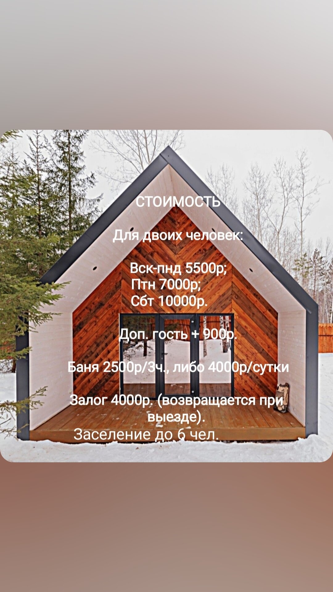 Фото Отдых и точка