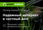 Курорт телеком (Выборгское ш., 36, Санкт-Петербург), интернет-провайдер в Санкт‑Петербурге