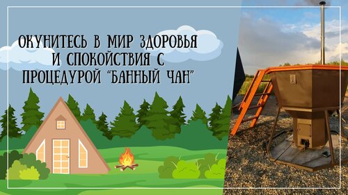 Дом отдыха Сысоевская слобода